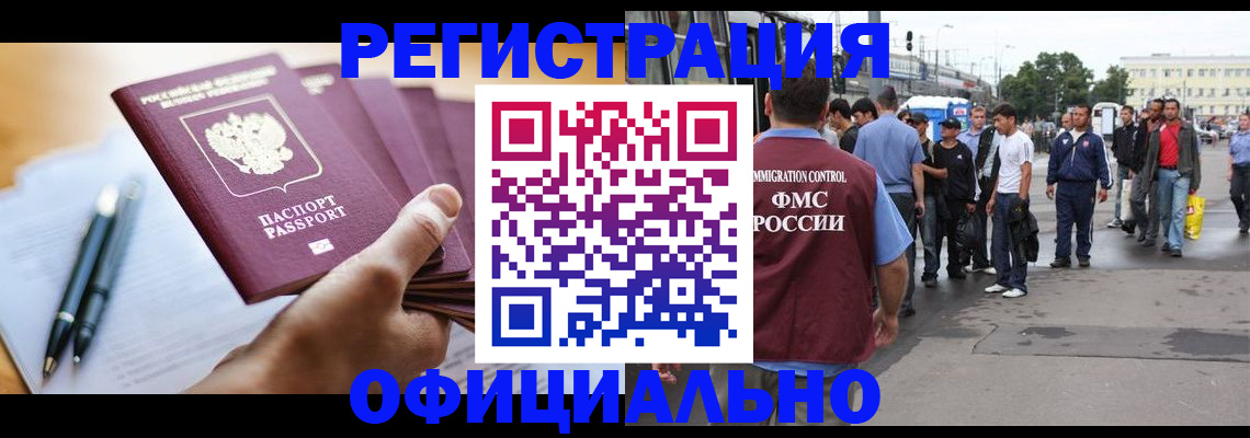прописка поиск в Дагестане