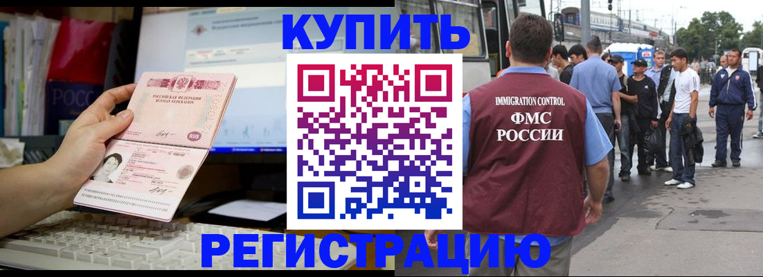 временная регистрация в квартире в Дагестане