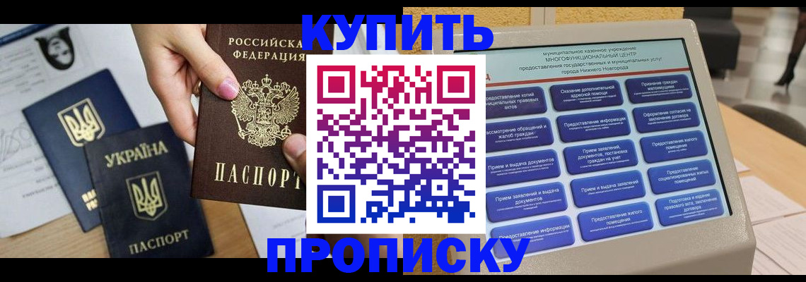 прописка для школы в Дагестане