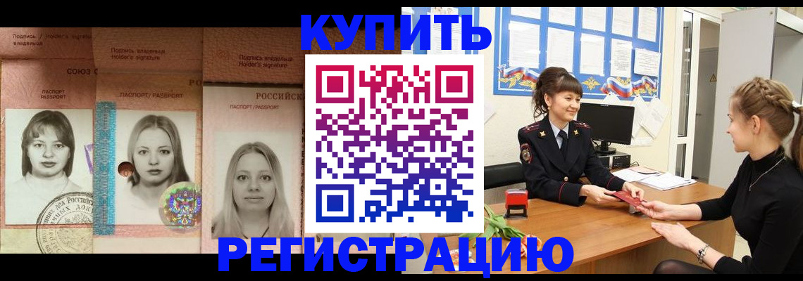 прописка иностранных граждан в Дагестане